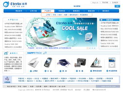 永環(huán)科技 一站式IT解決方案與網(wǎng)站建設(shè)專家