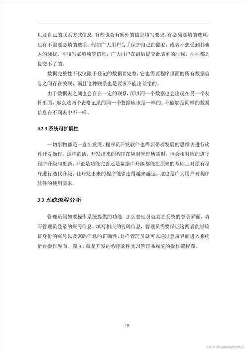 JSP小驢西藏旅游網(wǎng)站的設計與實現(xiàn) 旅游開發(fā)項目策劃咨詢