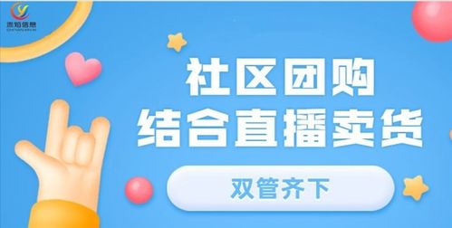 跨年在即，社區團購迎來年貨商機，赤焰信息助力商家搶占先機
